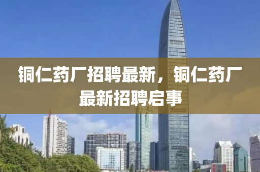 铁算算盘4887最准资料 第8页