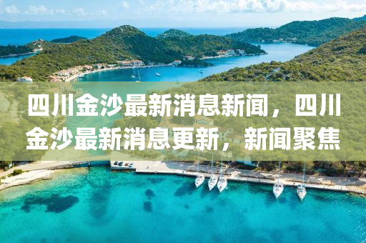 澳门一码一特一中奖号码预测 第8页