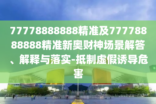 2025年10月21日